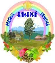 Поселение родовых поместий "Алмарай"